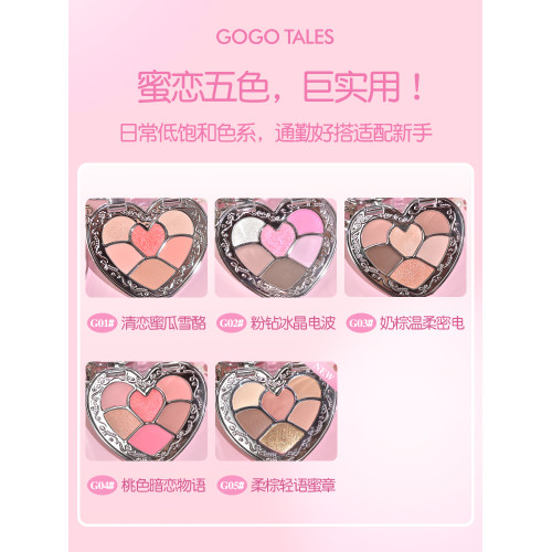 戈戈舞眼影盤脣釉綜合盤日常淡妝啞光純欲風可攜式小盤學生黨新手女