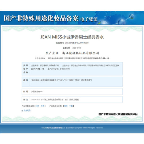 男士香水紳士海神蔚藍男人持久淡香水古龍香水50ml men perfume