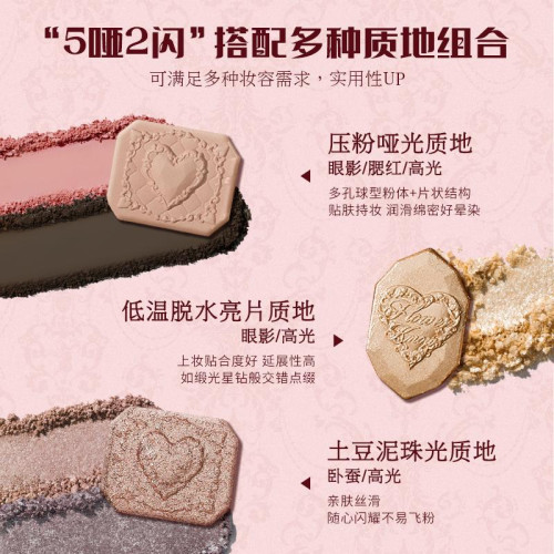 花知曉草莓丘比特面部綜合盤眼影腮紅修容高光隂影一體提亮臉部女