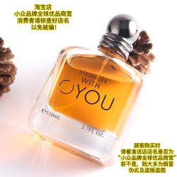 STRONGER WITH YOU 100ml香水 因你堅強BECAUSE IT'S YOU法國原料