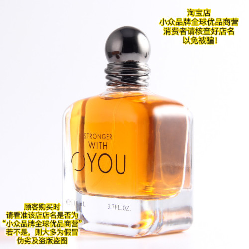 STRONGER WITH YOU 100ml香水 因你堅強BECAUSE IT'S YOU法國原料