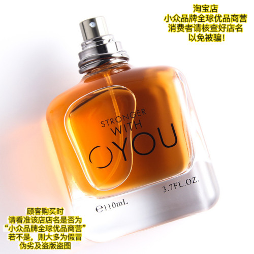STRONGER WITH YOU 100ml香水 因你堅強BECAUSE IT'S YOU法國原料