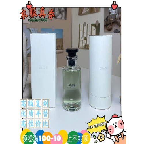 繁星光之城平替香水漸的變加州夢破曉雷暴沙漠焰夜限量思敭想象力