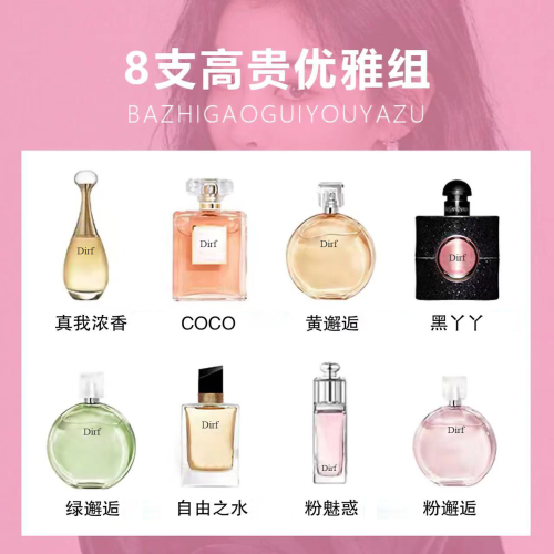 正品Q版香水小樣COCO自由之水粉邂逅黑丫丫真我絲巾持久淡香