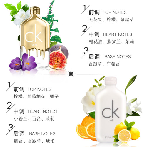 CK one香水男女士清新持久淡香炫金be限量版all中性香水旗艦官網