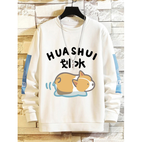 摸魚劃水衛衣男加絨寬鬆男潮牌秋冬可愛衣服套頭長袖t恤潮流休閒