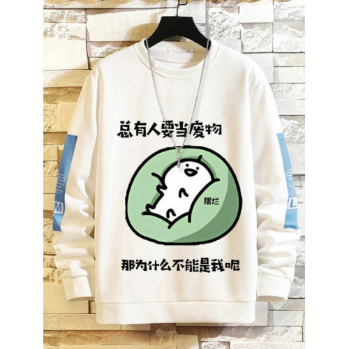 摸魚劃水衛衣男加絨寬鬆男潮牌秋冬可愛衣服套頭長袖t恤潮流休閒