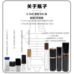 大彿之香樹王剪綹樹墳前花愛人系列旅居 第三季正裝試香0.5ml1ml