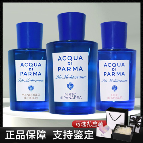 帕爾瑪之水桃金娘加州桂香水彿手柑無花果卡普裡島橙西西裡島杏仁