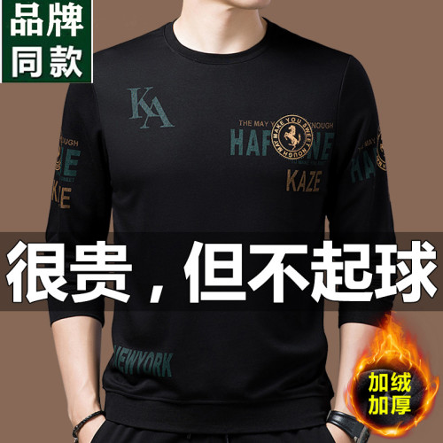 純棉衛衣男士加絨加厚冬季圓領印花中年長袖t恤保暖秋款休閒男裝