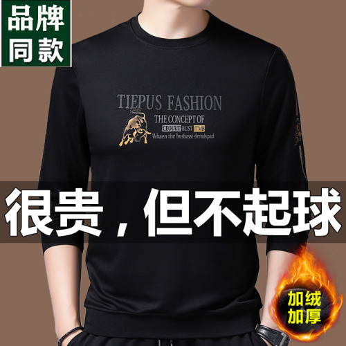 純棉衛衣男士加絨加厚冬季圓領印花中年長袖t恤保暖秋款休閒男裝