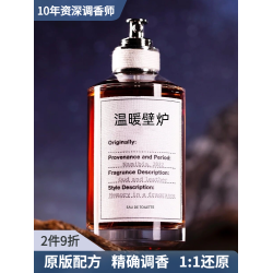 慵懶周末溫暖壁爐火光抹茶冥想微醺後爵士酒廊調香師平替香水香氛