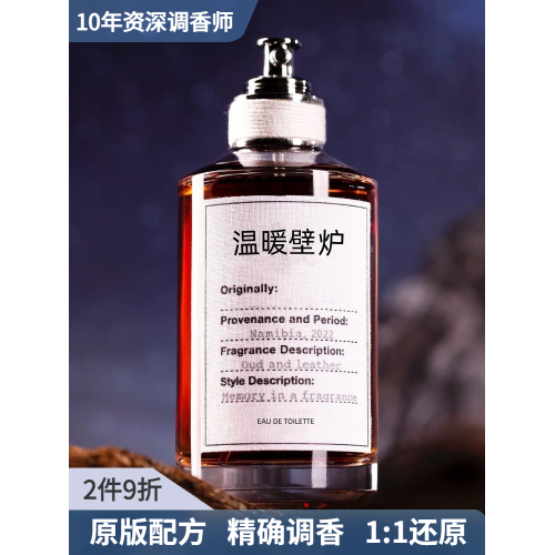 慵懶周末溫暖壁爐火光抹茶冥想微醺後爵士酒廊調香師平替香水香氛