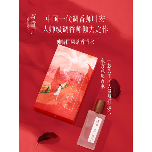 茶香師紅茶醇香水果蜜紅茶荔枝茶香約會高級禮盒裝女士香