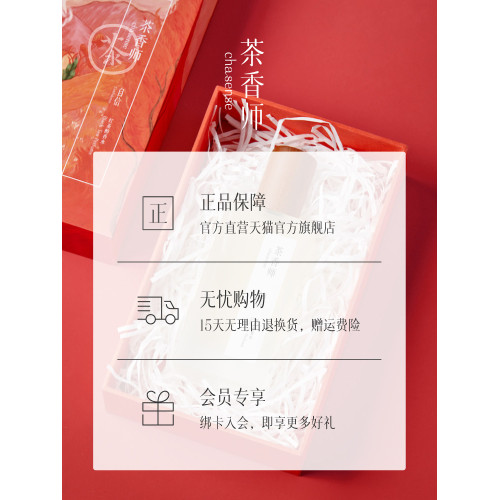 茶香師紅茶醇香水果蜜紅茶荔枝茶香約會高級禮盒裝女士香