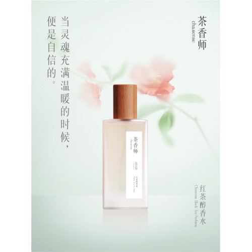 茶香師紅茶醇香水果蜜紅茶荔枝茶香約會高級禮盒裝女士香