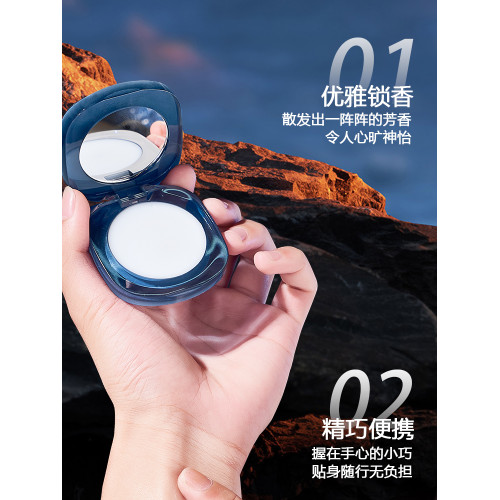 草本海洋固體香膏男士專用持久畱香隨身可攜式香體膏清新固體淡香水