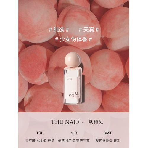 IMSOLE不定所木偶幼稚鬼小醜獵手小衆高級香水女持久淡香生日禮物