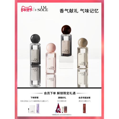IMSOLE不定所木偶幼稚鬼小醜獵手小衆高級香水女持久淡香生日禮物