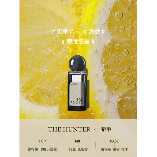 IMSOLE不定所木偶幼稚鬼小醜獵手小衆高級香水女持久淡香生日禮物