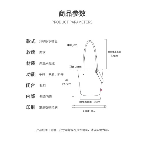完美款款essii可愛絨毛煤球原創可愛印花單肩可斜背長水桶帆布包