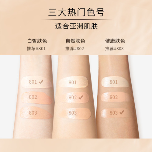 【香菇來了85折】毛戈平光感美肌無痕粉膏粉底液持久ETD