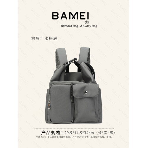 八妹322大容量雙肩包水松底百搭男女包爆款通勤運動收納包潮