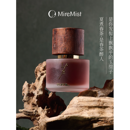 「閲嵐」第一系列|赴青山 自然清新中性淡香原創香水正裝小樣