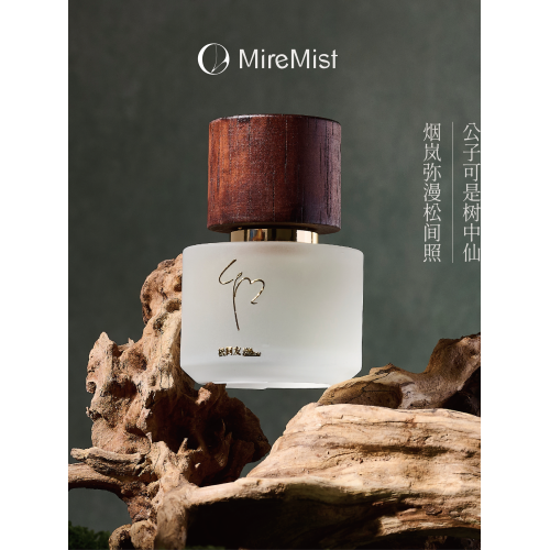 「閲嵐」第一系列|赴青山 自然清新中性淡香原創香水正裝小樣