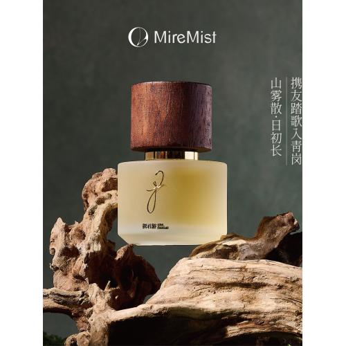 「閲嵐」第一系列|赴青山 自然清新中性淡香原創香水正裝小樣
