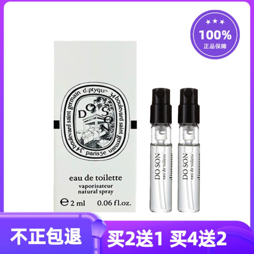 Diptyque蒂普提克檀道無花果杜桑玫瑰之水肌膚之花奧費恩香水小樣