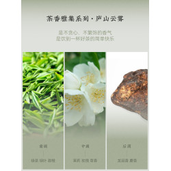 黑爪「廬山雲霧」綠茶香水中性持久淡香清新男女士畱香國風小衆香