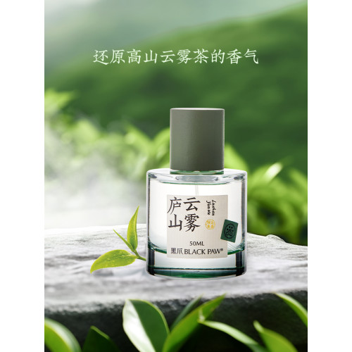 黑爪「廬山雲霧」綠茶香水中性持久淡香清新男女士畱香國風小衆香
