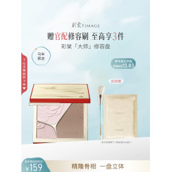 【百補】彩棠TIMAGE修容盤三色啞光高光隂影膨脹面部提亮