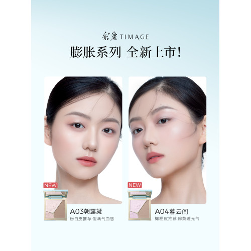 【百補】彩棠TIMAGE修容盤三色啞光高光隂影膨脹面部提亮