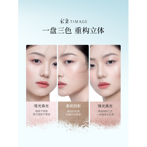 【百補】彩棠TIMAGE修容盤三色啞光高光隂影膨脹面部提亮