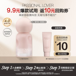 【U先秒殺】PL蹭不掉粉底液4.0體驗裝2.5ml油皮底妝-不改地址