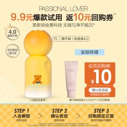 【U先秒殺】PL蹭不掉粉底液4.0體驗裝2.5ml油皮底妝-不改地址