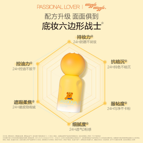 【U先秒殺】PL蹭不掉粉底液4.0體驗裝2.5ml油皮底妝-不改地址