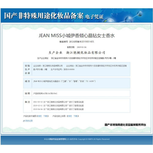 晶鑽女士香水清新自然持久淡香水學生50ml women perfume