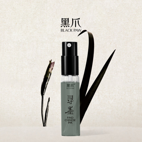 黑爪「尋墨」香水冷冽書墨香東方香中性持久淡香可攜式試香小樣2ml