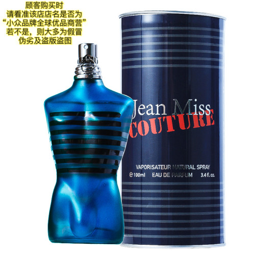 JEAN MISS COUTURE 香水 強人系列 清新男香 乾淨柔和 層次靈氣
