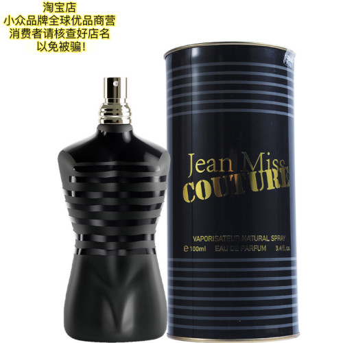 JEAN MISS COUTURE 香水 強人系列 清新男香 乾淨柔和 層次靈氣