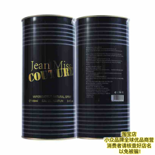 JEAN MISS COUTURE 香水 強人系列 清新男香 乾淨柔和 層次靈氣
