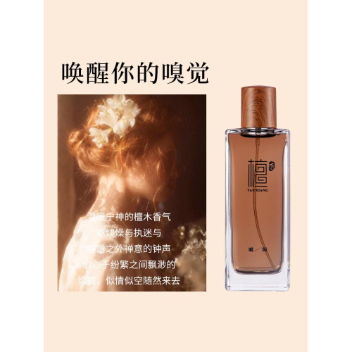 唯簡寺廟味道香水檀香木質香持久畱中性香淡香男女士邂逅約會香水