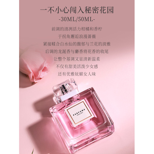 MINISO名創優品俏女孩香水女士持久淡香男士香水官方旗艦店正品