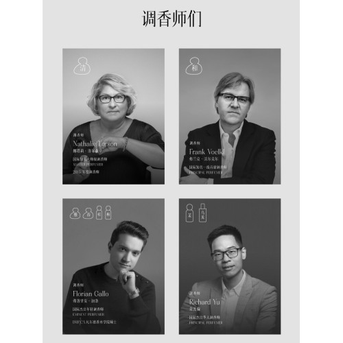 【天貓U先】茶香師桂花烏龍香水龍井茶香綠茶自然清新香水小樣2ml