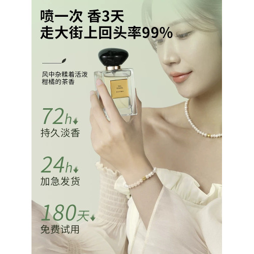 法國玉龍茶香水男女士約會香水大牌持久淡香自然畱香情人禮物3759