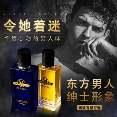 古龍香水男士專用持久畱香72小時清新淡香魅力大牌男人味約會香薰