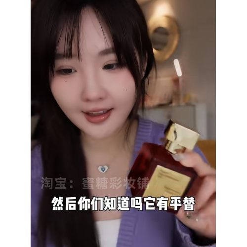 穀大喵推薦 m*k540平替百家樂504香水富家千金香本香香水玫瑰烏木